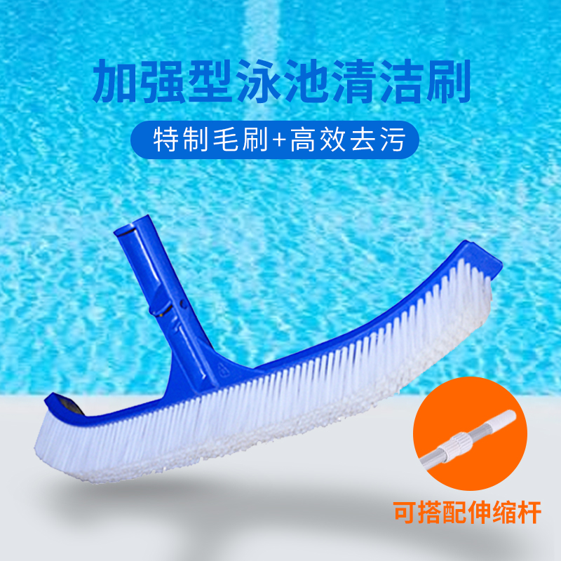 泳池清洁刷