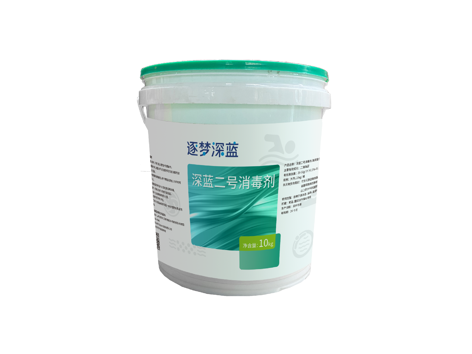 深蓝2号消毒药剂