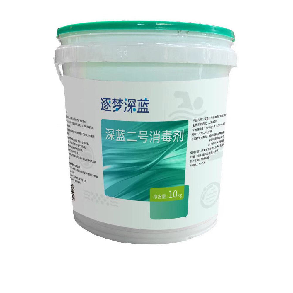 深蓝2号消毒药剂